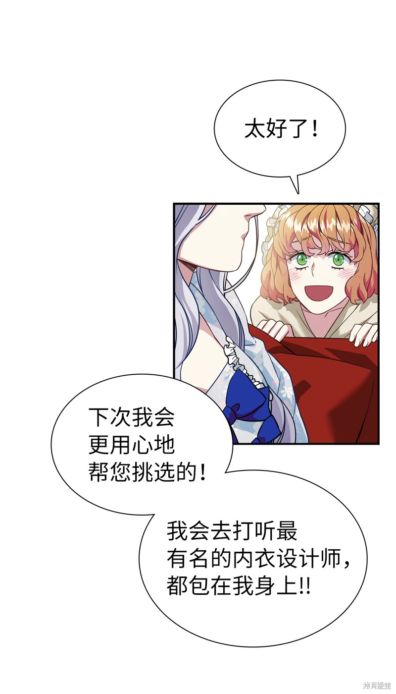 《虽然是继母但是女儿太可爱了》漫画最新章节第10话免费下拉式在线观看章节第【19】张图片