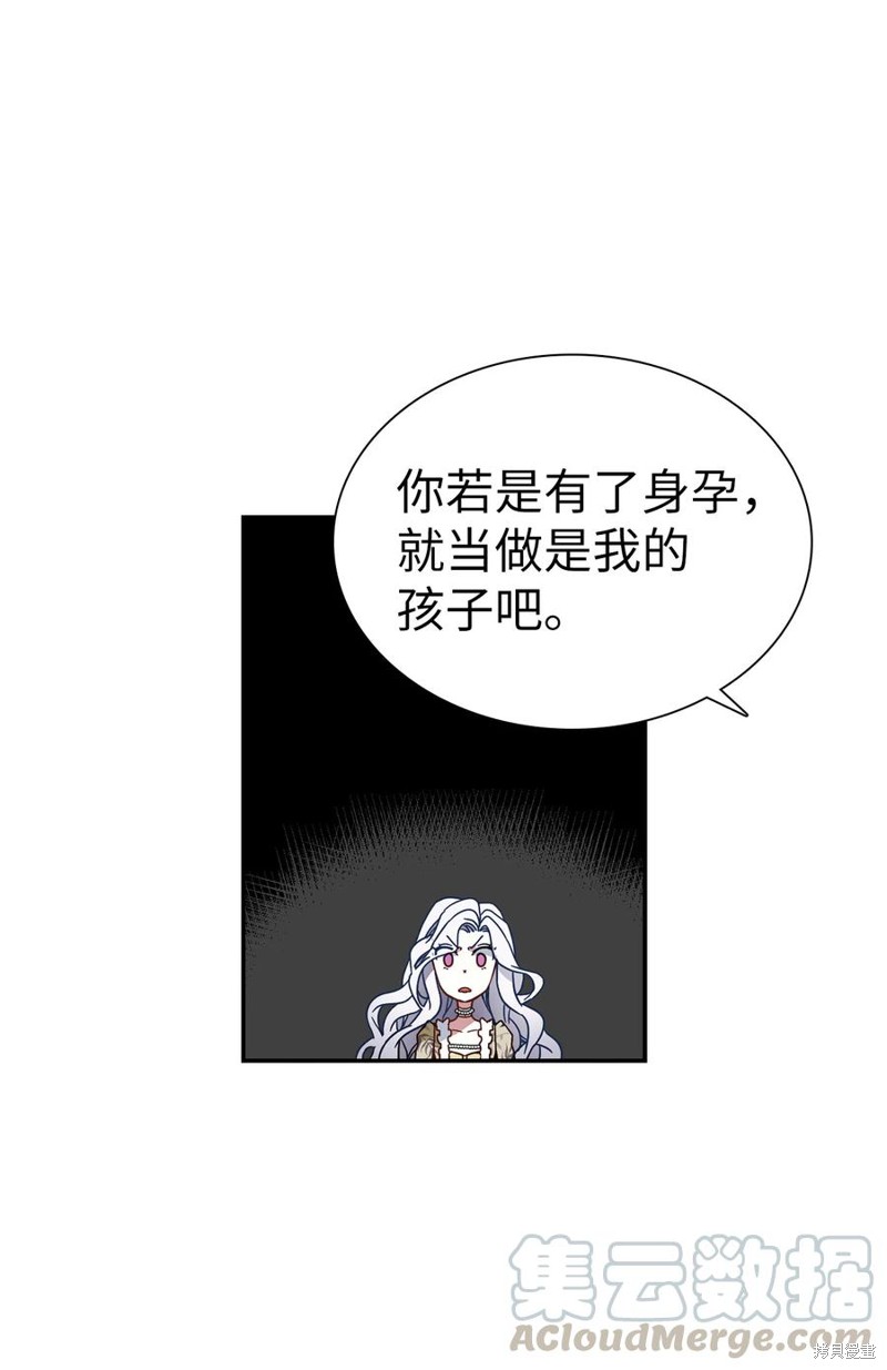 《虽然是继母但是女儿太可爱了》漫画最新章节第18话免费下拉式在线观看章节第【56】张图片