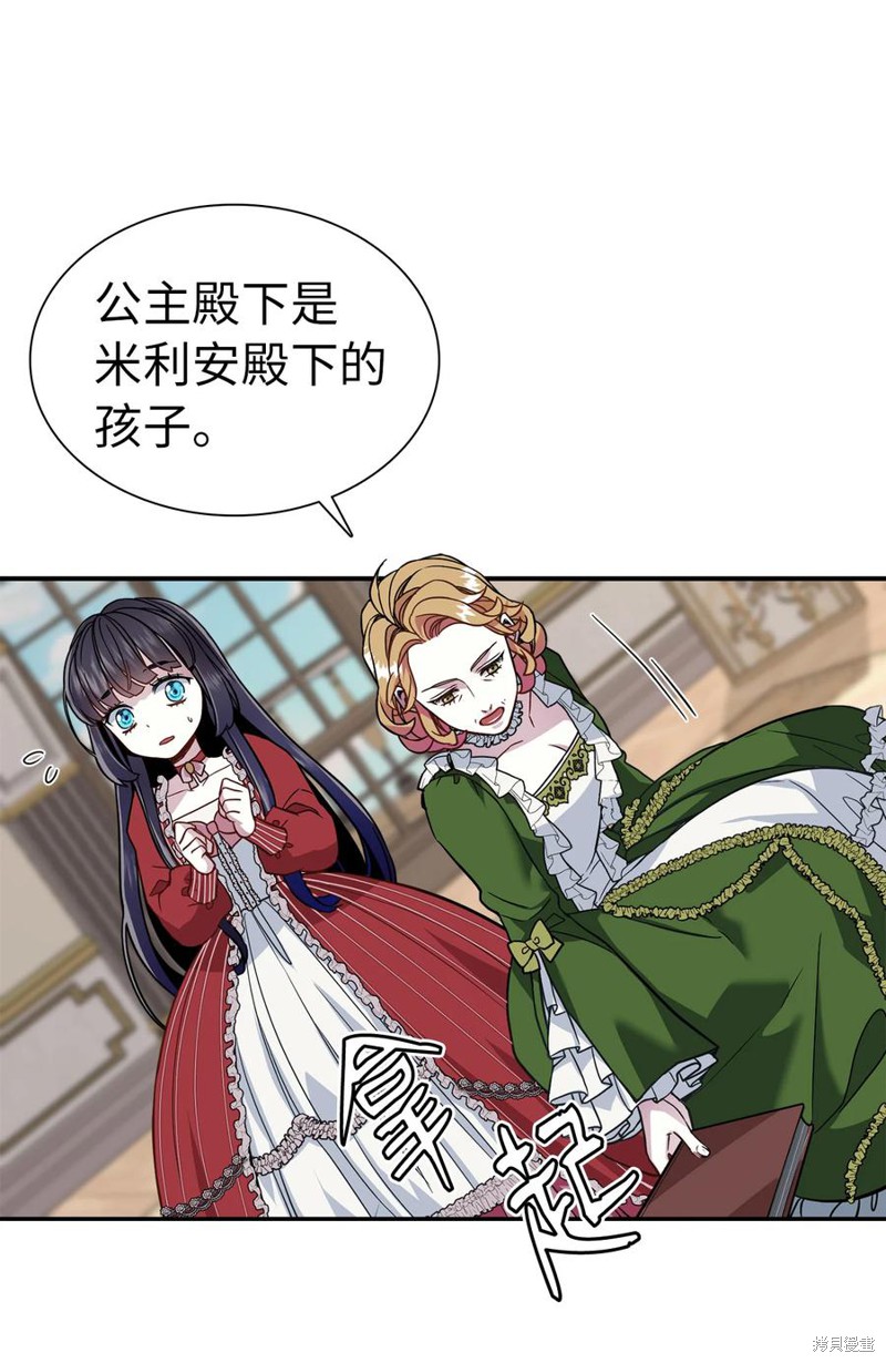 《虽然是继母但是女儿太可爱了》漫画最新章节第14话免费下拉式在线观看章节第【16】张图片