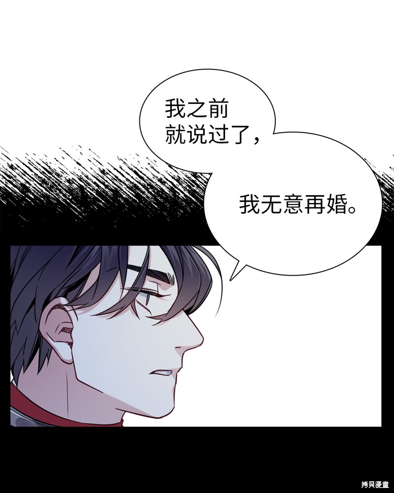 《虽然是继母但是女儿太可爱了》漫画最新章节第8话免费下拉式在线观看章节第【5】张图片