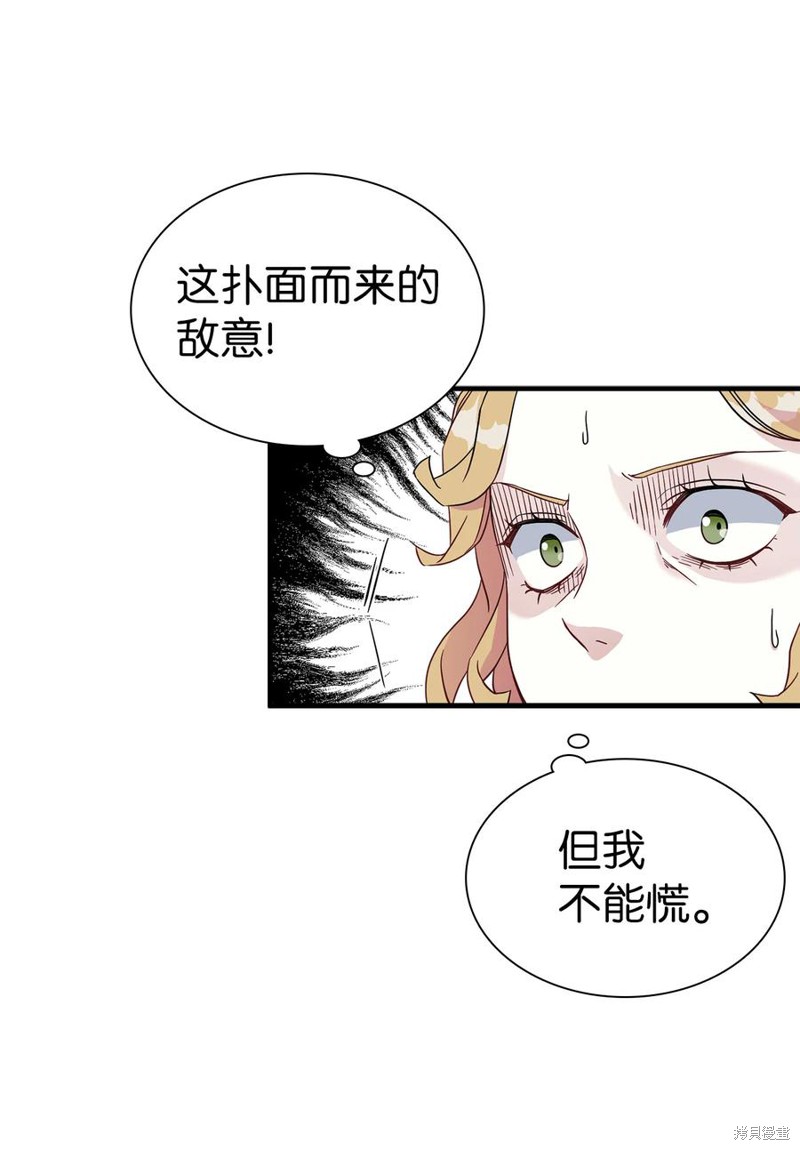 《虽然是继母但是女儿太可爱了》漫画最新章节第24话免费下拉式在线观看章节第【22】张图片