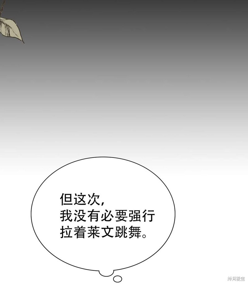 《虽然是继母但是女儿太可爱了》漫画最新章节第38话免费下拉式在线观看章节第【26】张图片