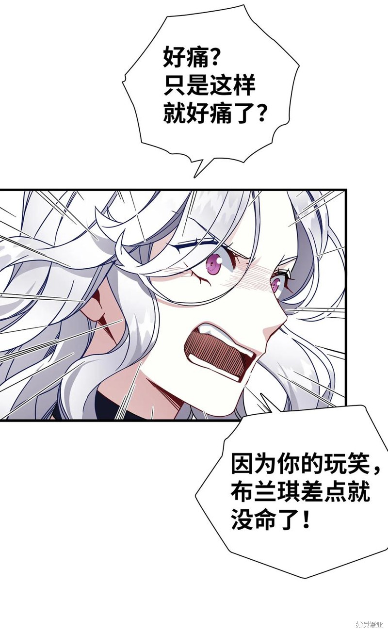 《虽然是继母但是女儿太可爱了》漫画最新章节第24话免费下拉式在线观看章节第【56】张图片