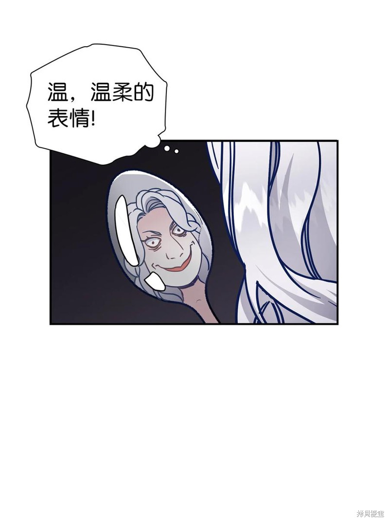 《虽然是继母但是女儿太可爱了》漫画最新章节第17话免费下拉式在线观看章节第【11】张图片