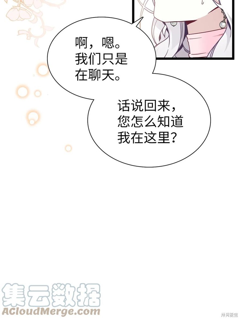 《虽然是继母但是女儿太可爱了》漫画最新章节第38话免费下拉式在线观看章节第【49】张图片