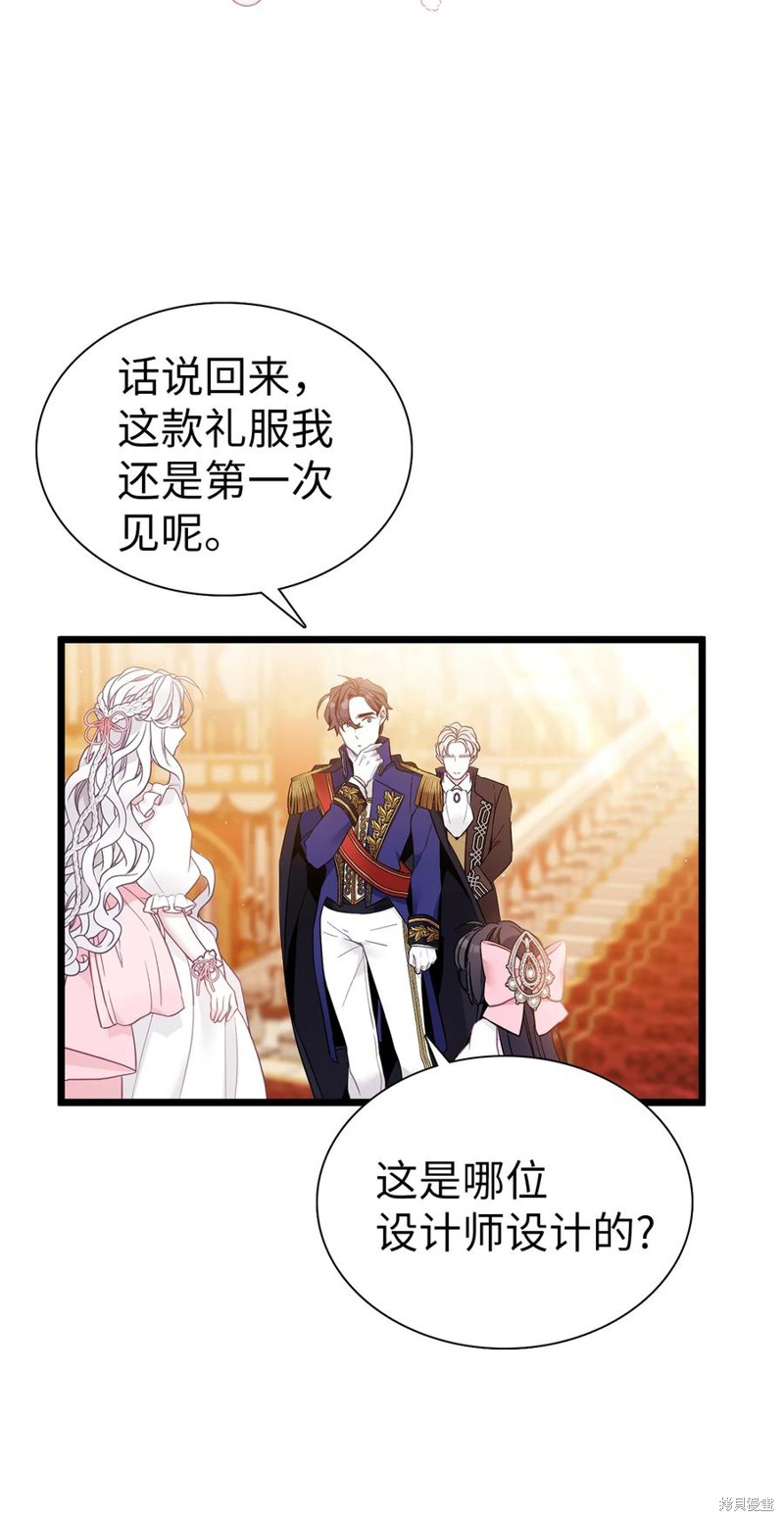 《虽然是继母但是女儿太可爱了》漫画最新章节第38话免费下拉式在线观看章节第【59】张图片