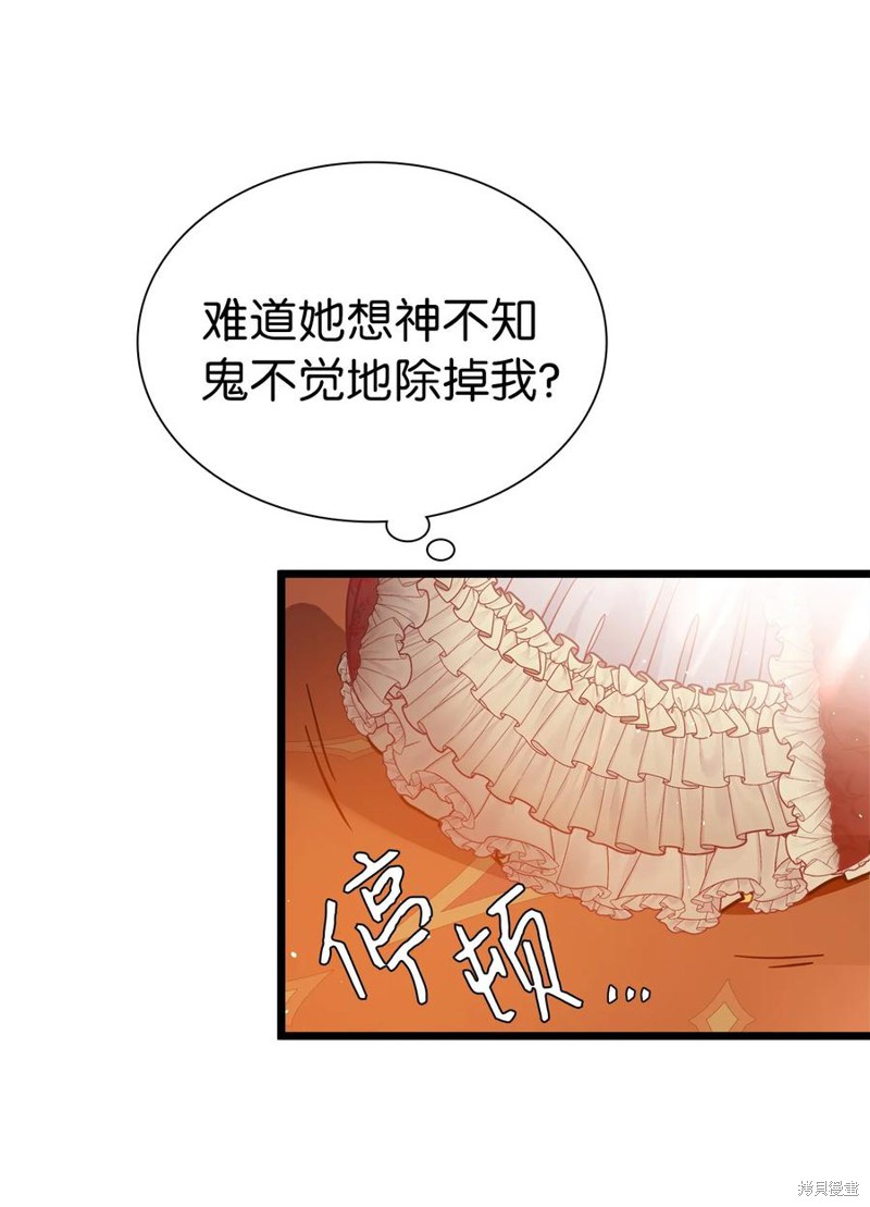 《虽然是继母但是女儿太可爱了》漫画最新章节第37话免费下拉式在线观看章节第【38】张图片