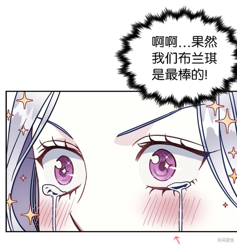 《虽然是继母但是女儿太可爱了》漫画最新章节第14话免费下拉式在线观看章节第【12】张图片