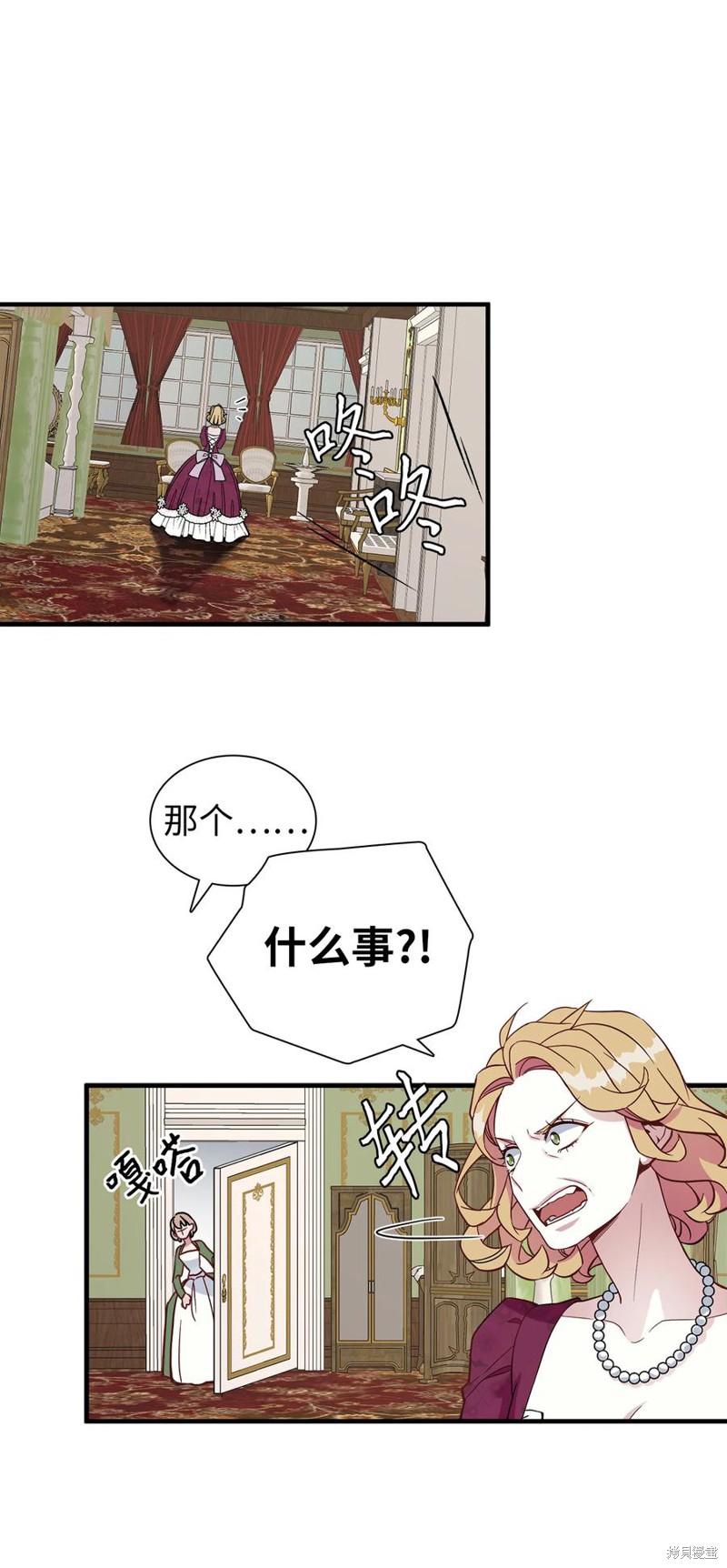 《虽然是继母但是女儿太可爱了》漫画最新章节第24话免费下拉式在线观看章节第【12】张图片