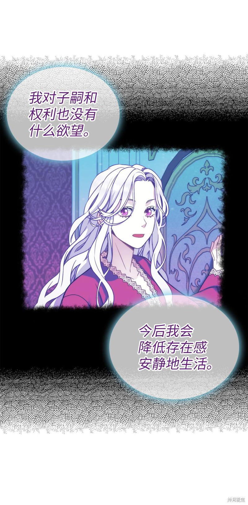 《虽然是继母但是女儿太可爱了》漫画最新章节第16话免费下拉式在线观看章节第【25】张图片