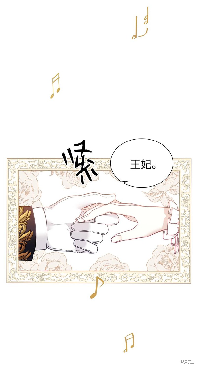 《虽然是继母但是女儿太可爱了》漫画最新章节第39话免费下拉式在线观看章节第【46】张图片