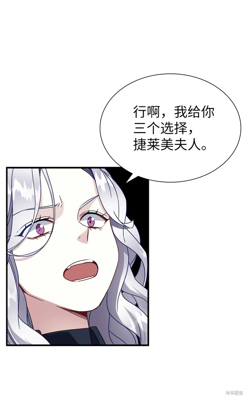 《虽然是继母但是女儿太可爱了》漫画最新章节第24话免费下拉式在线观看章节第【65】张图片