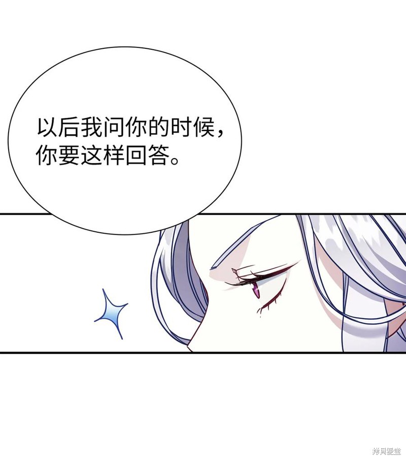 《虽然是继母但是女儿太可爱了》漫画最新章节第12话免费下拉式在线观看章节第【48】张图片