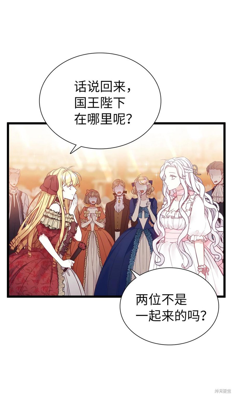 《虽然是继母但是女儿太可爱了》漫画最新章节第37话免费下拉式在线观看章节第【22】张图片