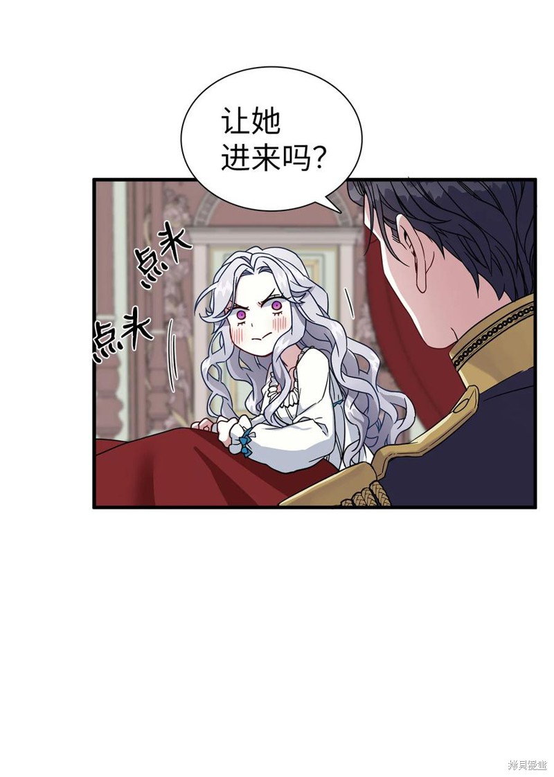 《虽然是继母但是女儿太可爱了》漫画最新章节第23话免费下拉式在线观看章节第【37】张图片