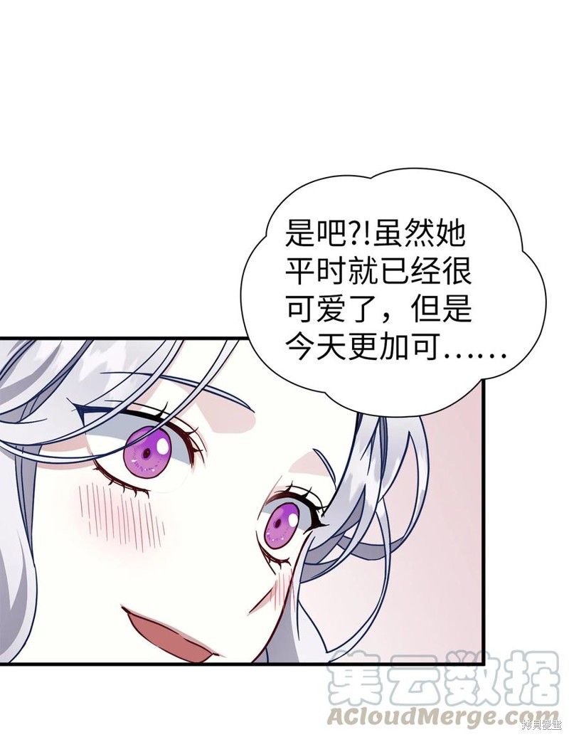 《虽然是继母但是女儿太可爱了》漫画最新章节第21话免费下拉式在线观看章节第【57】张图片