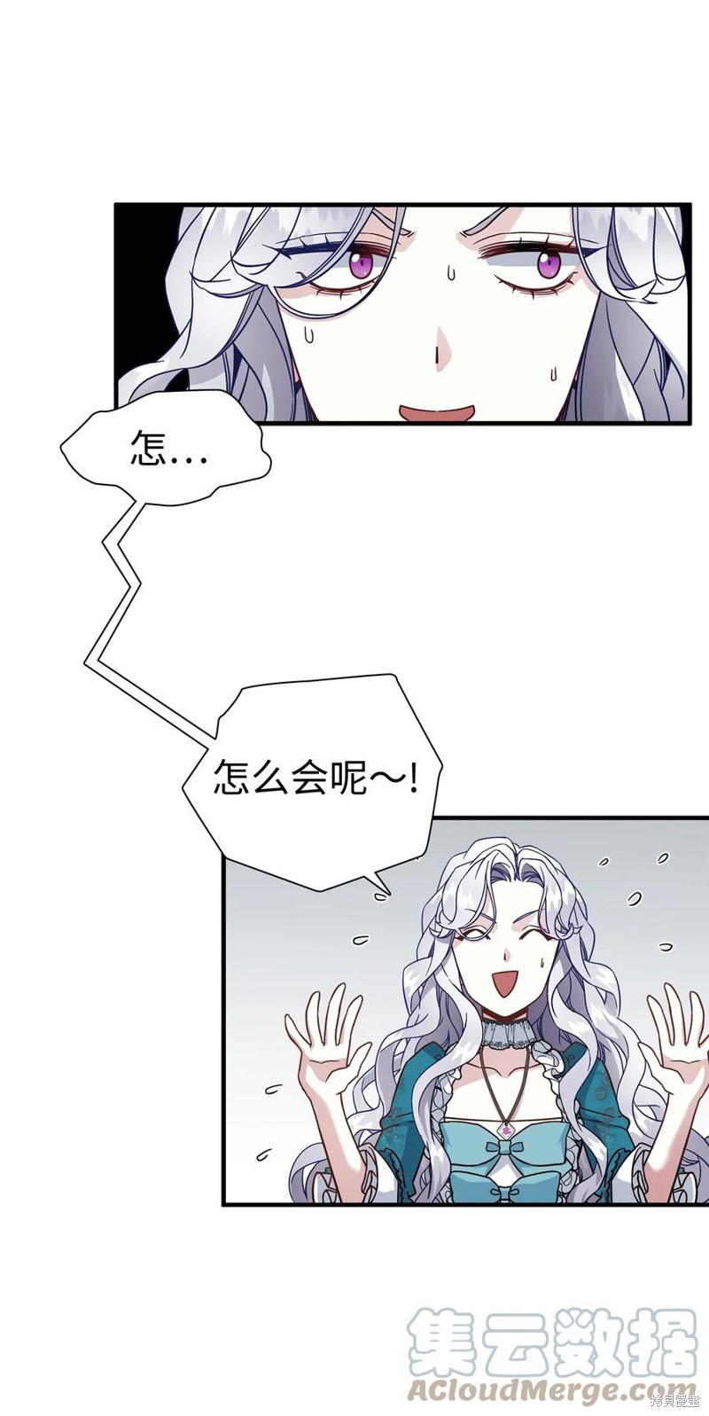 《虽然是继母但是女儿太可爱了》漫画最新章节第26话免费下拉式在线观看章节第【30】张图片