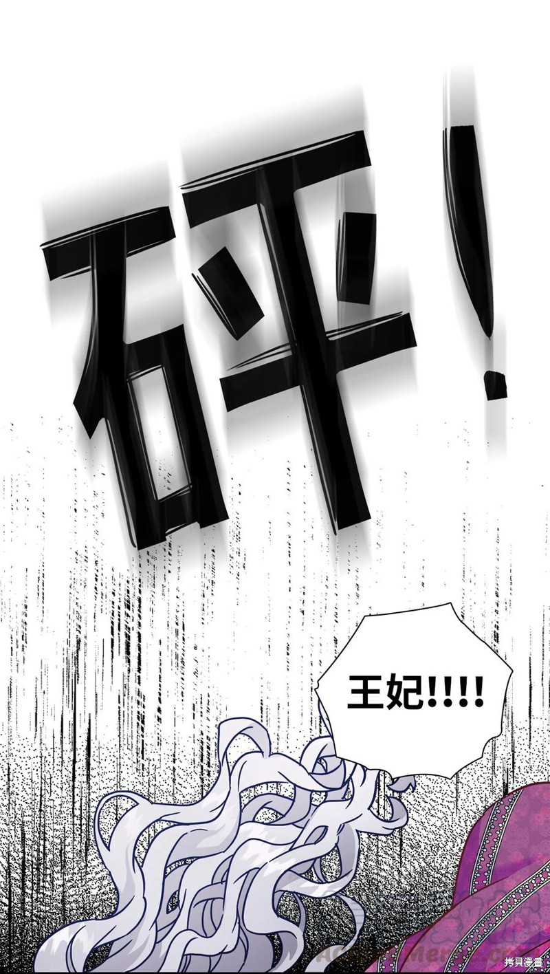 《虽然是继母但是女儿太可爱了》漫画最新章节第22话免费下拉式在线观看章节第【63】张图片