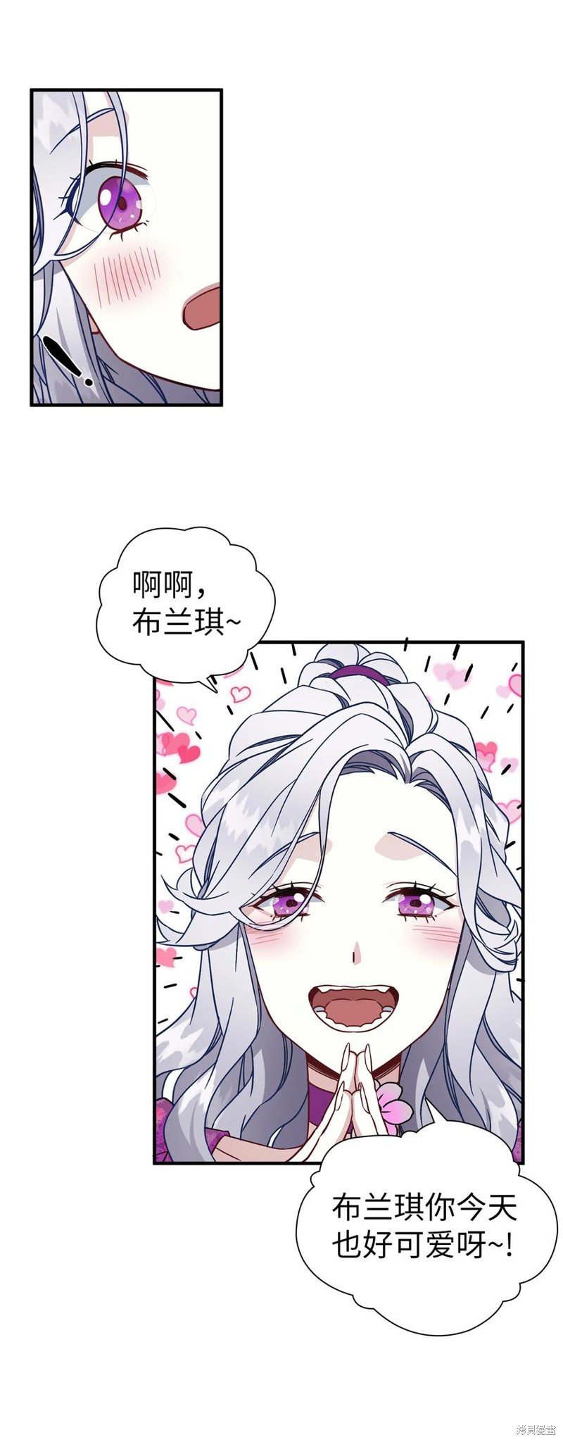 《虽然是继母但是女儿太可爱了》漫画最新章节第22话免费下拉式在线观看章节第【11】张图片