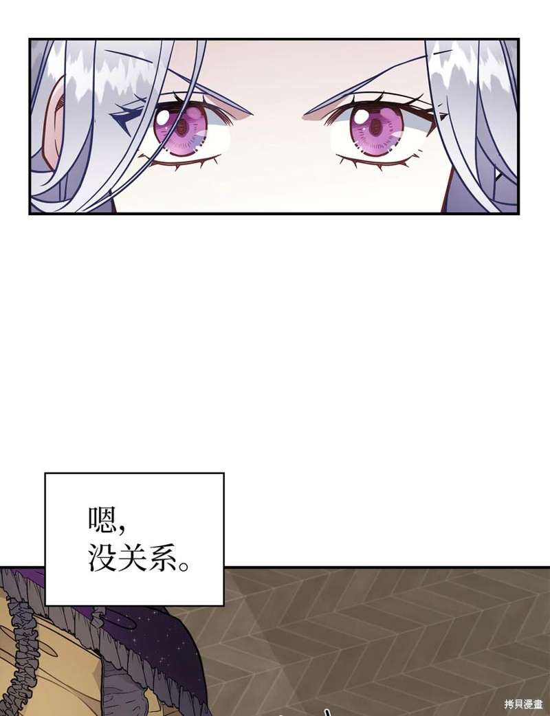 《虽然是继母但是女儿太可爱了》漫画最新章节第13话免费下拉式在线观看章节第【63】张图片