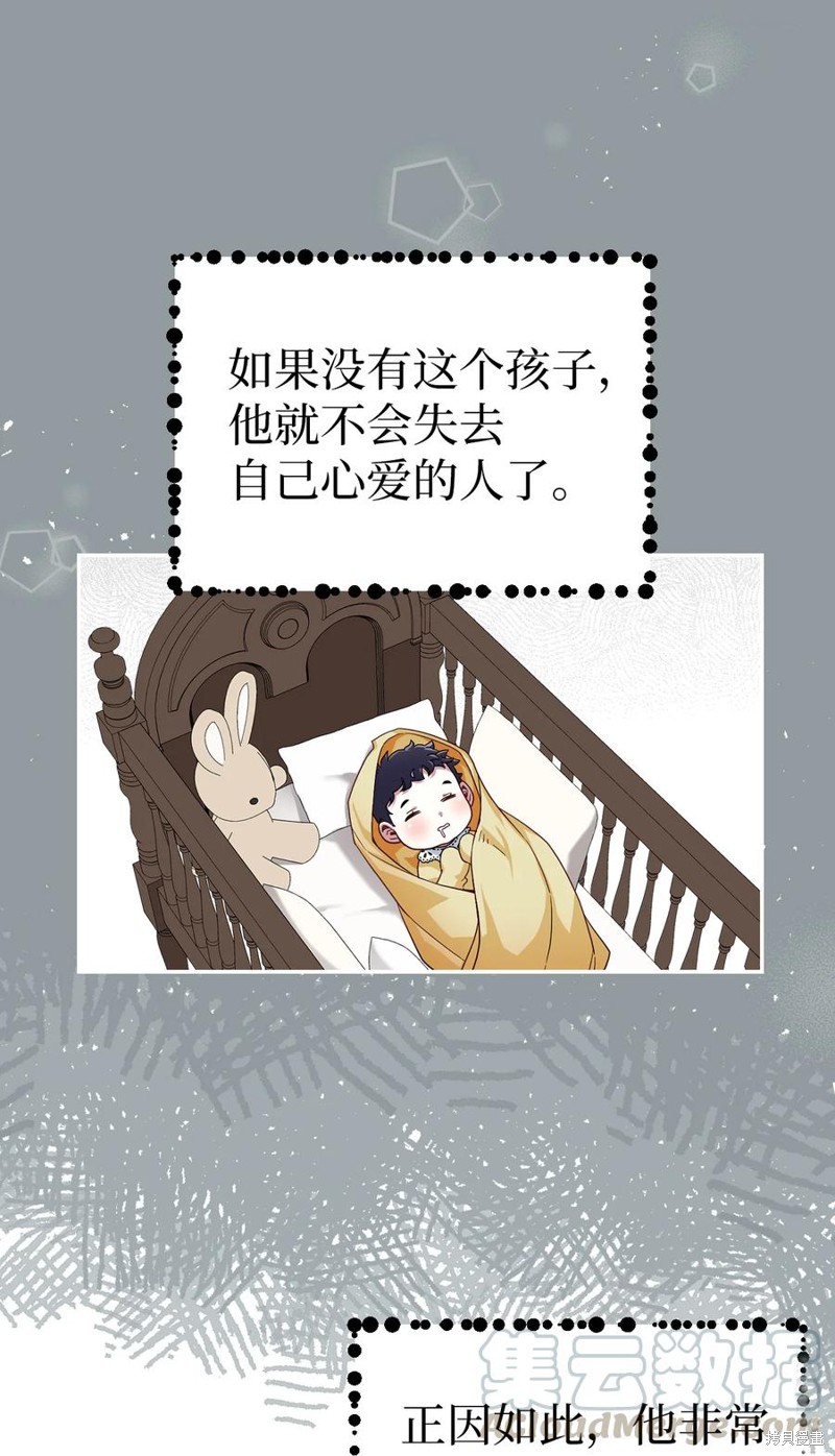 《虽然是继母但是女儿太可爱了》漫画最新章节第17话免费下拉式在线观看章节第【44】张图片