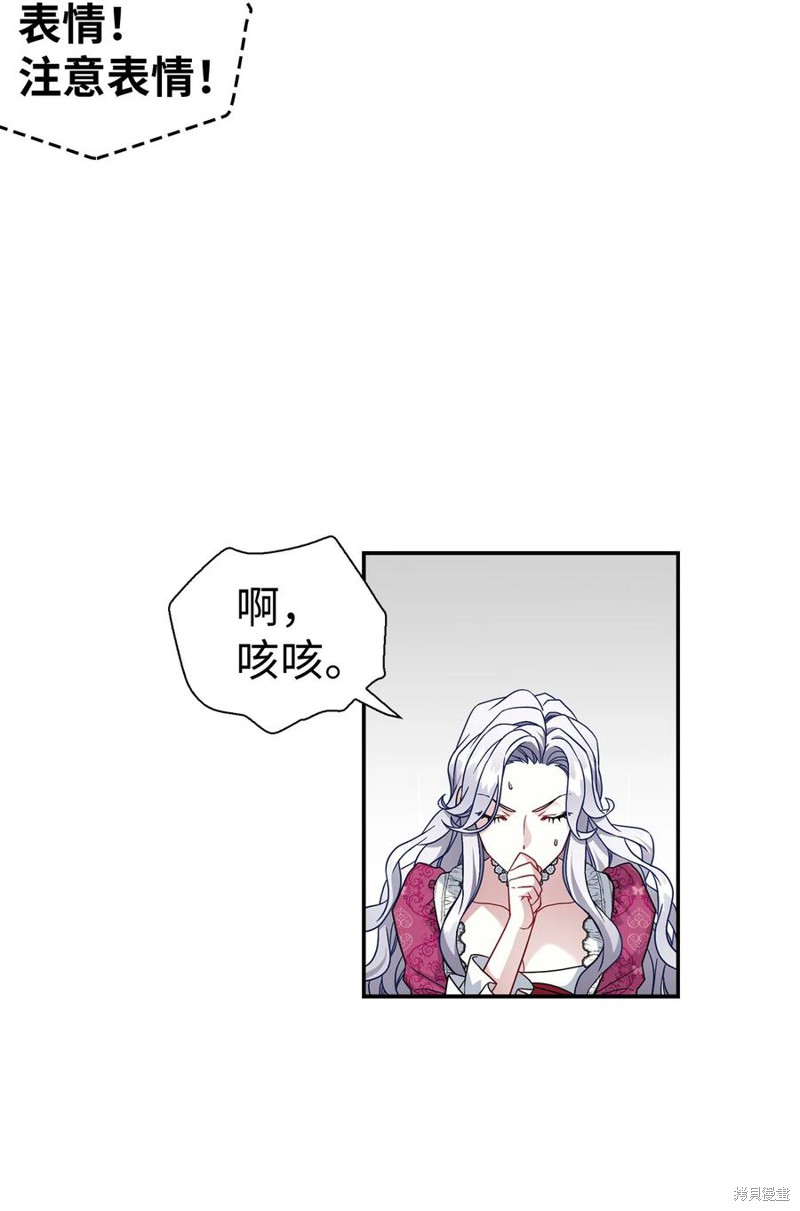 《虽然是继母但是女儿太可爱了》漫画最新章节第17话免费下拉式在线观看章节第【28】张图片