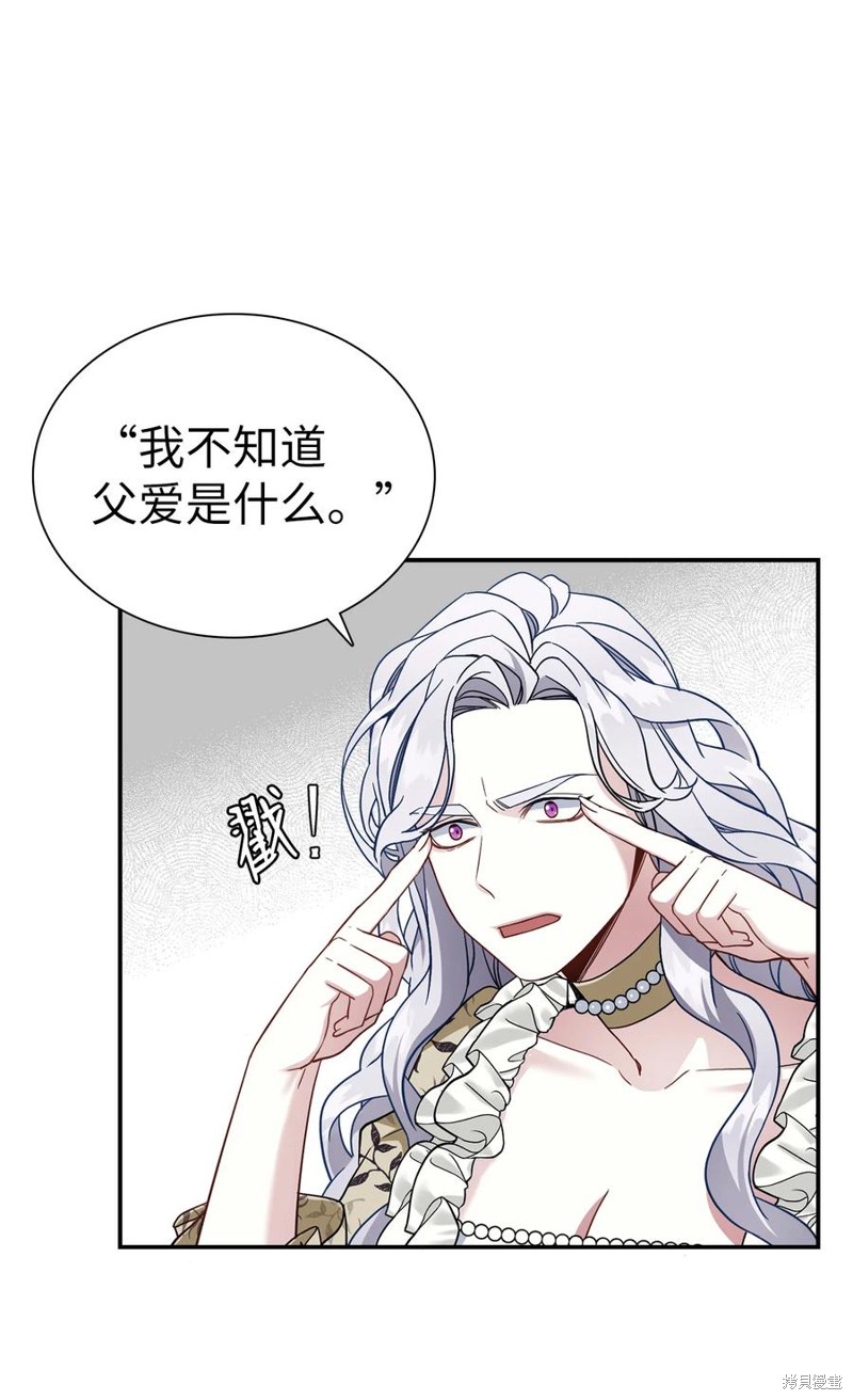 《虽然是继母但是女儿太可爱了》漫画最新章节第19话免费下拉式在线观看章节第【54】张图片