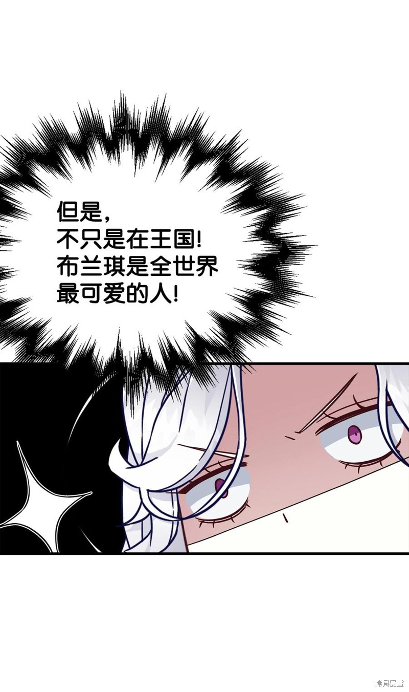 《虽然是继母但是女儿太可爱了》漫画最新章节第27话免费下拉式在线观看章节第【56】张图片