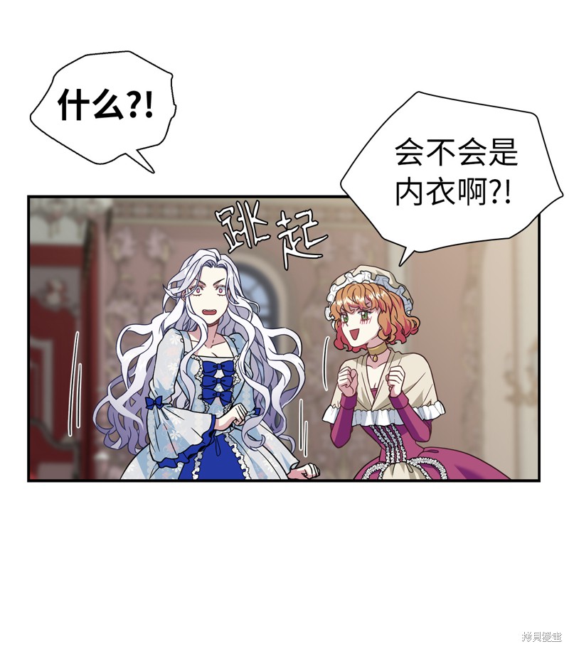 《虽然是继母但是女儿太可爱了》漫画最新章节第10话免费下拉式在线观看章节第【24】张图片