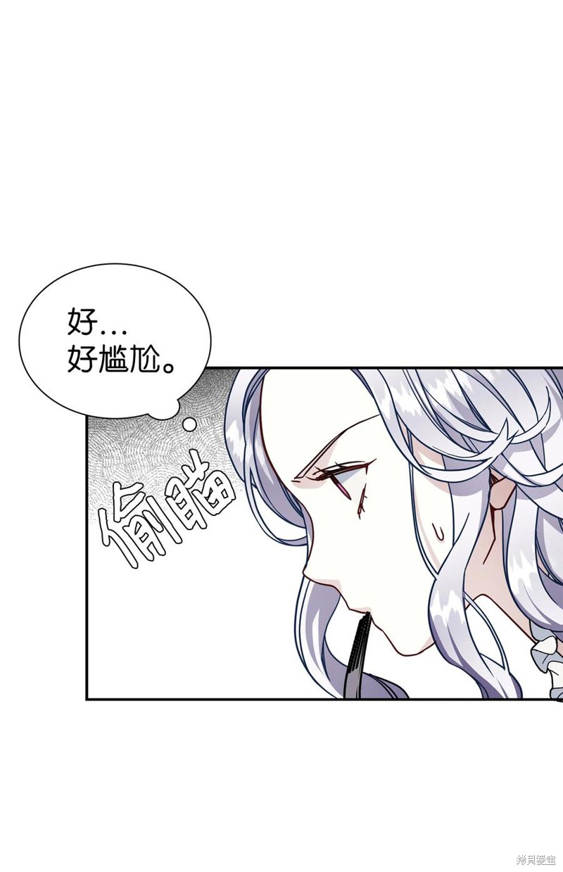 《虽然是继母但是女儿太可爱了》漫画最新章节第16话免费下拉式在线观看章节第【3】张图片