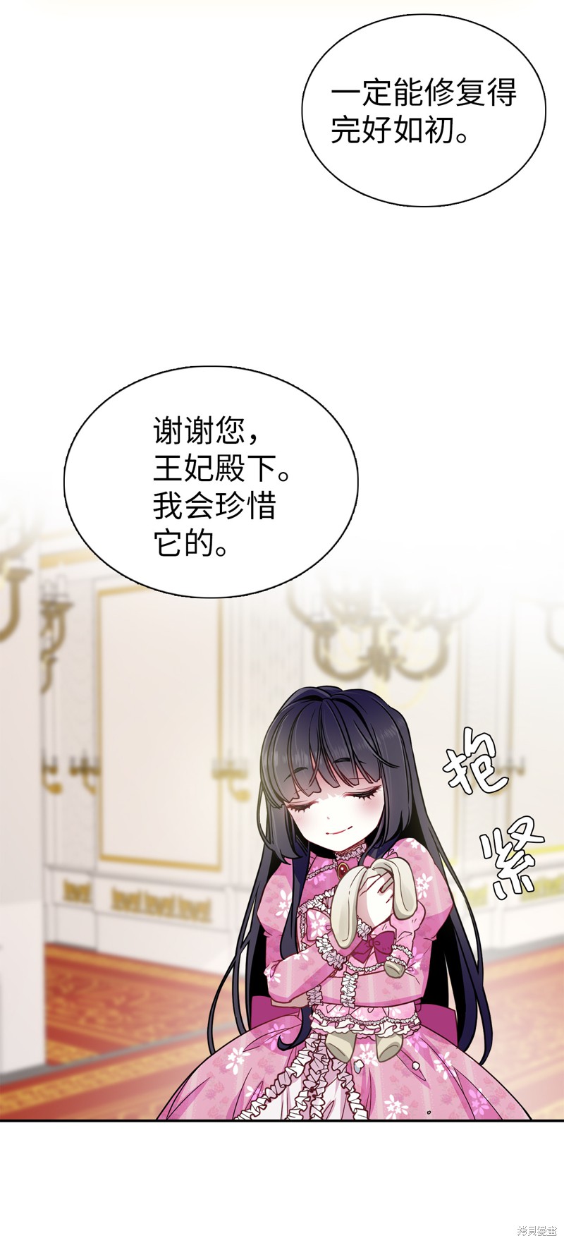 《虽然是继母但是女儿太可爱了》漫画最新章节第7话免费下拉式在线观看章节第【33】张图片