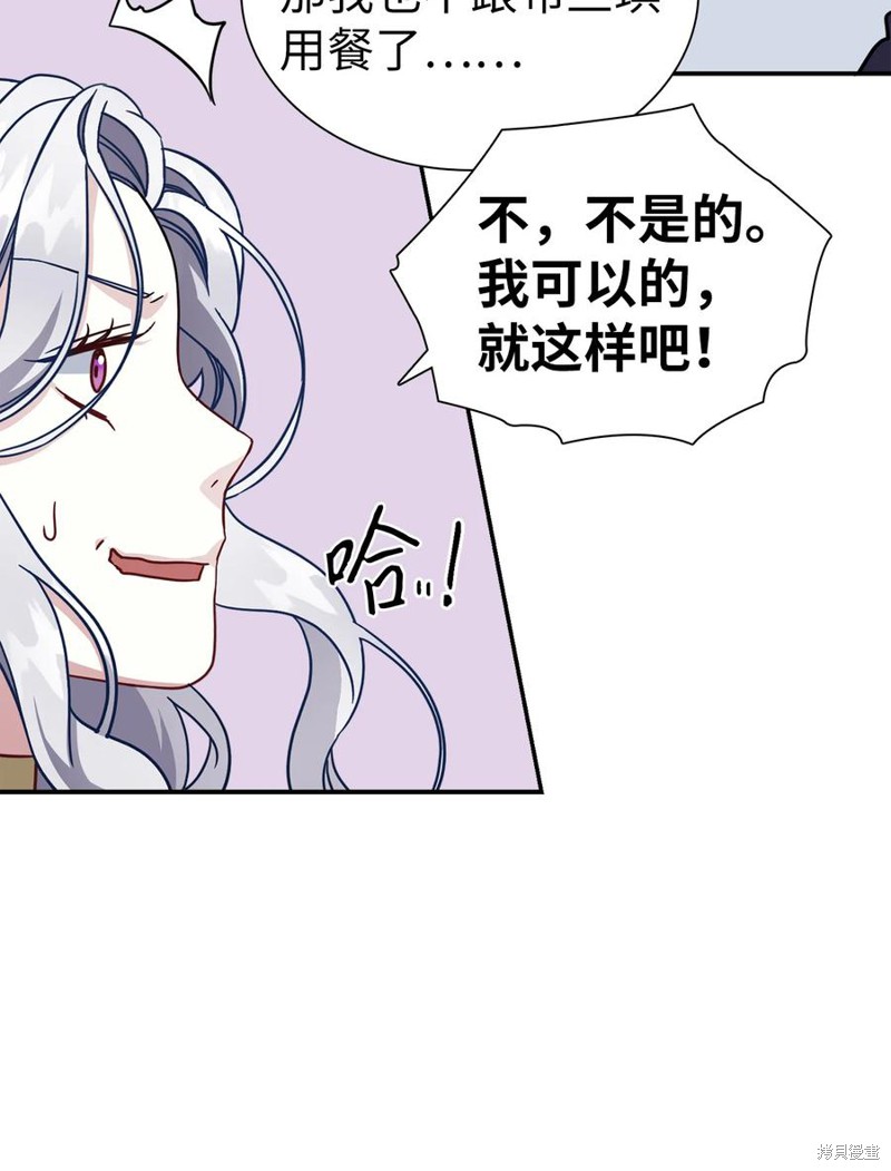 《虽然是继母但是女儿太可爱了》漫画最新章节第19话免费下拉式在线观看章节第【36】张图片