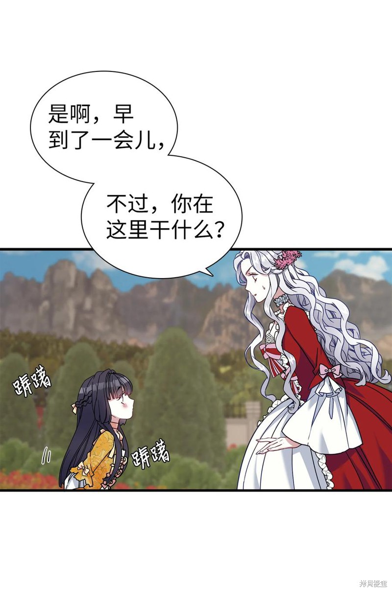 《虽然是继母但是女儿太可爱了》漫画最新章节第25话免费下拉式在线观看章节第【21】张图片