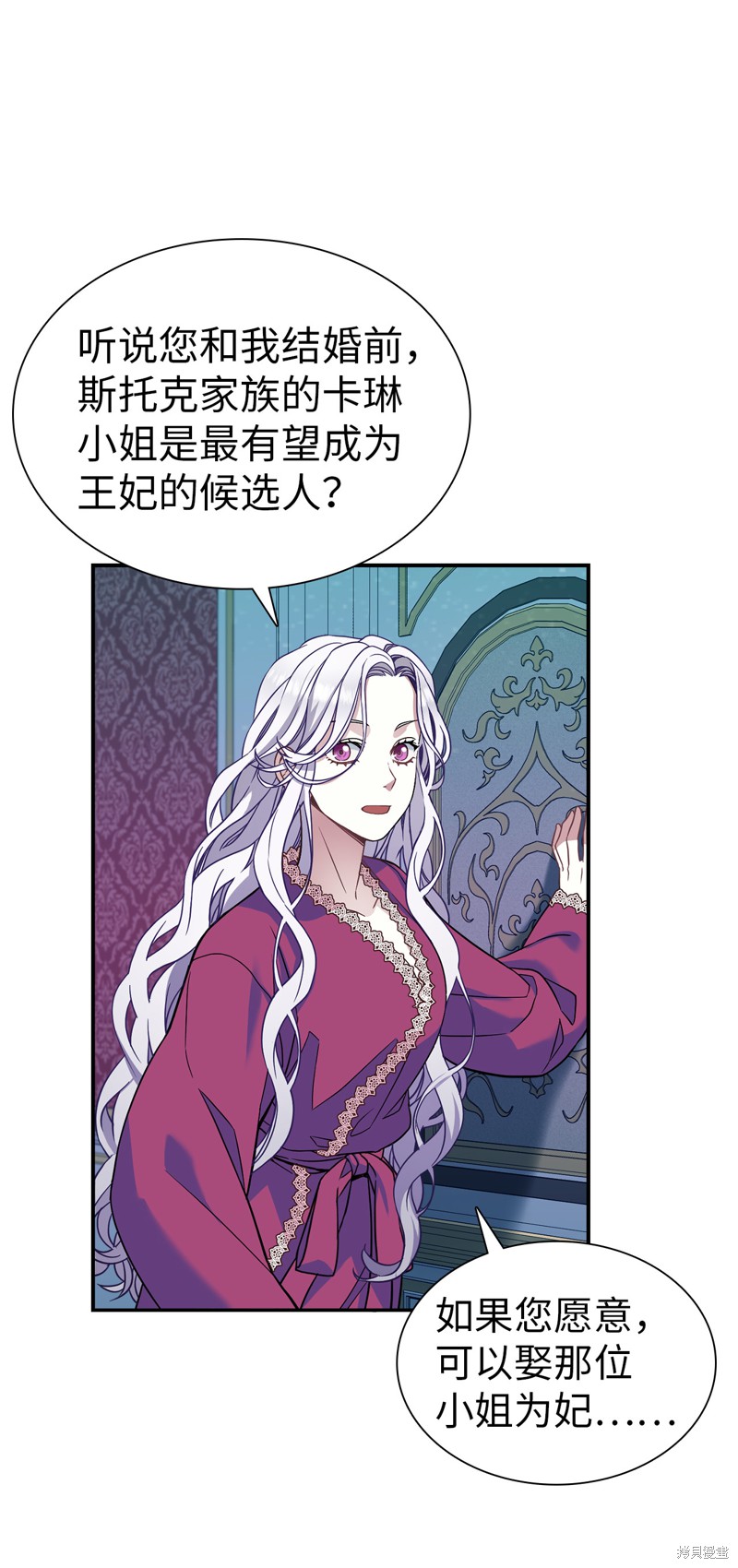 《虽然是继母但是女儿太可爱了》漫画最新章节第9话免费下拉式在线观看章节第【46】张图片