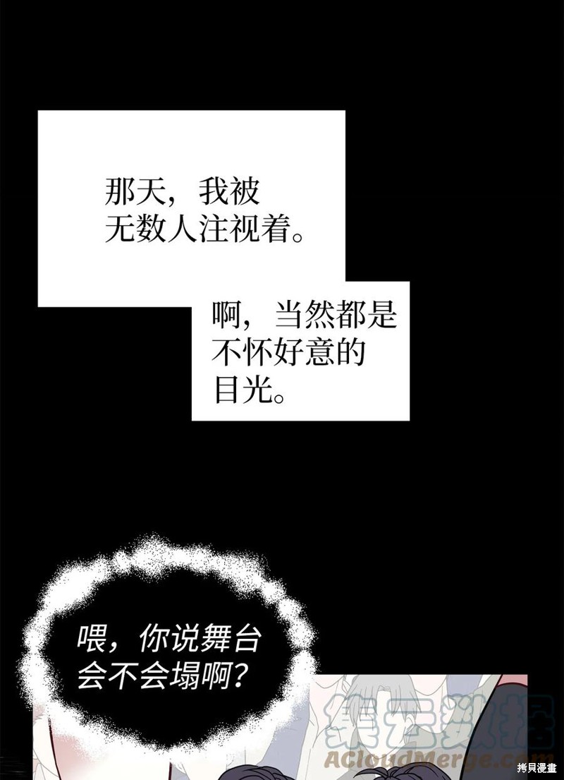 《虽然是继母但是女儿太可爱了》漫画最新章节第28话免费下拉式在线观看章节第【33】张图片