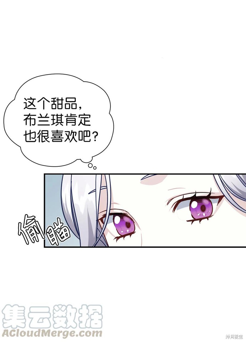 《虽然是继母但是女儿太可爱了》漫画最新章节第17话免费下拉式在线观看章节第【56】张图片