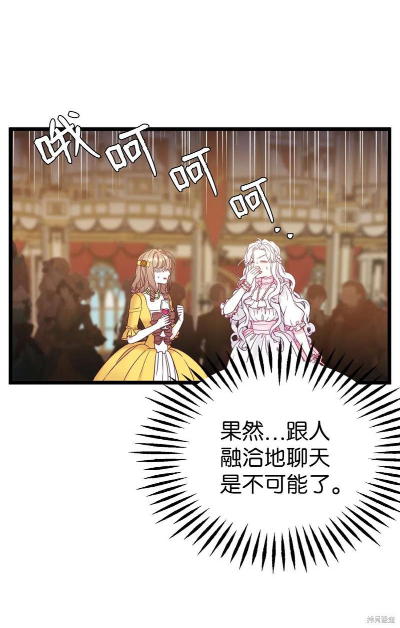 《虽然是继母但是女儿太可爱了》漫画最新章节第36话免费下拉式在线观看章节第【22】张图片