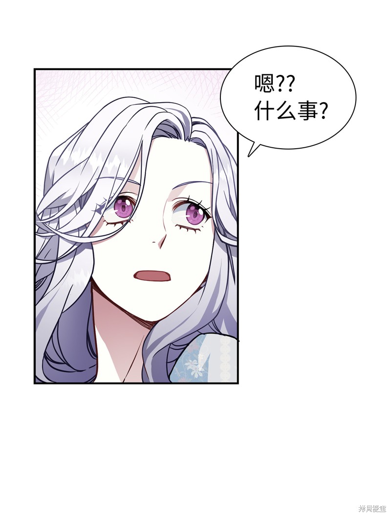 《虽然是继母但是女儿太可爱了》漫画最新章节第10话免费下拉式在线观看章节第【14】张图片