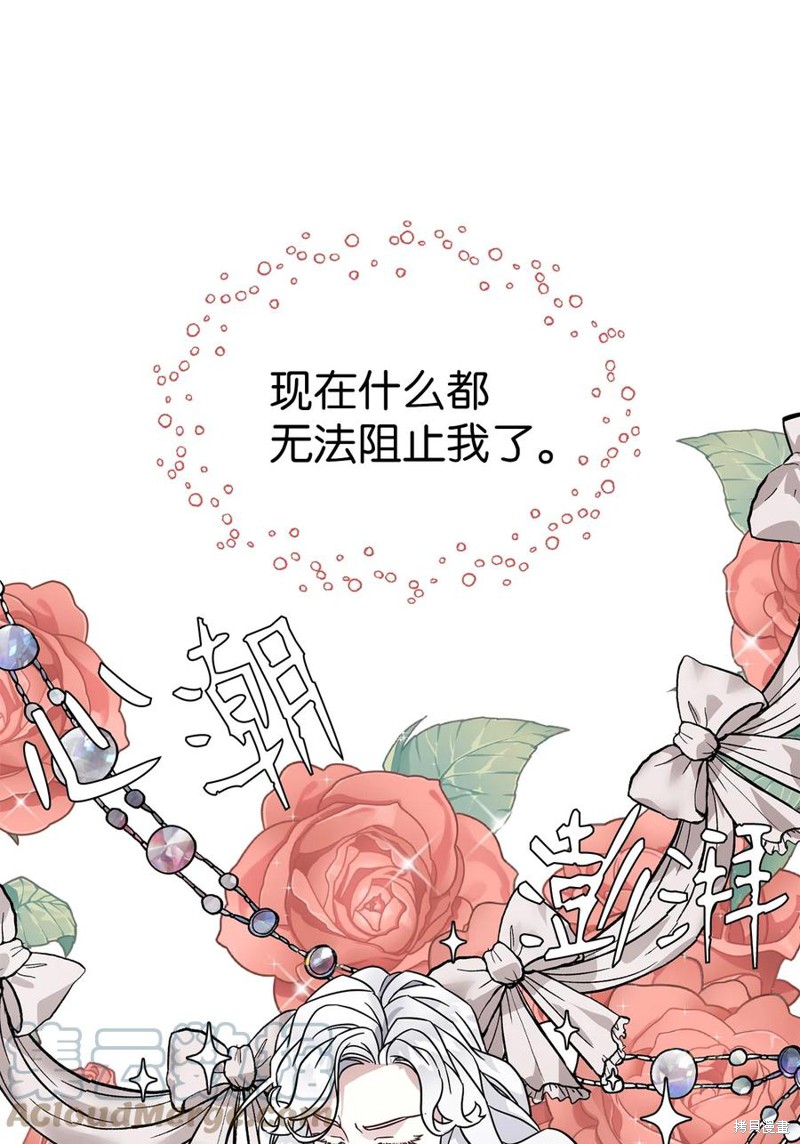 《虽然是继母但是女儿太可爱了》漫画最新章节第28话免费下拉式在线观看章节第【54】张图片