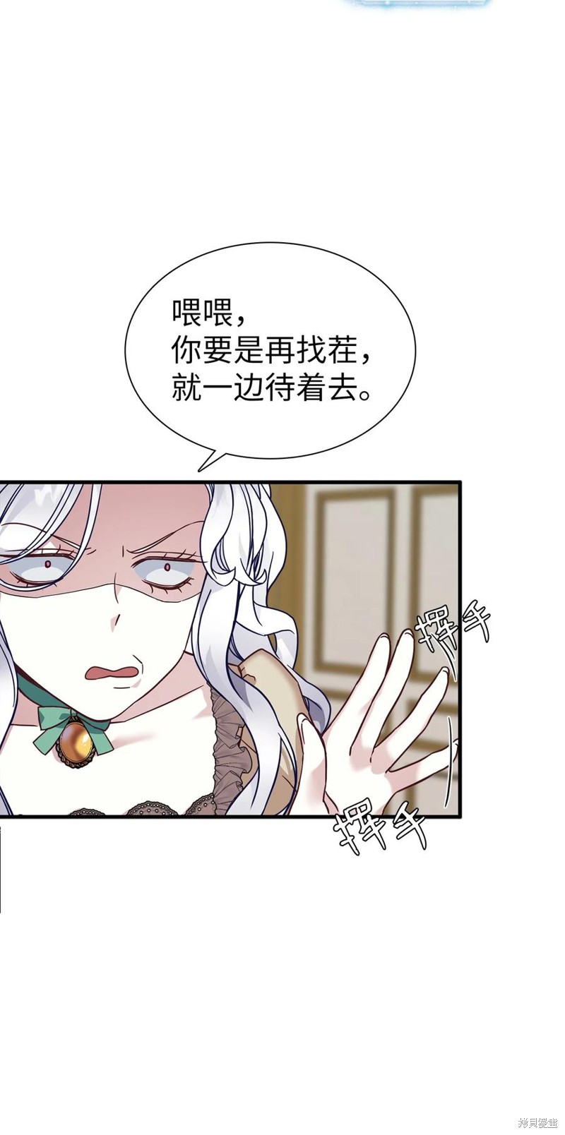 《虽然是继母但是女儿太可爱了》漫画最新章节第28话免费下拉式在线观看章节第【61】张图片