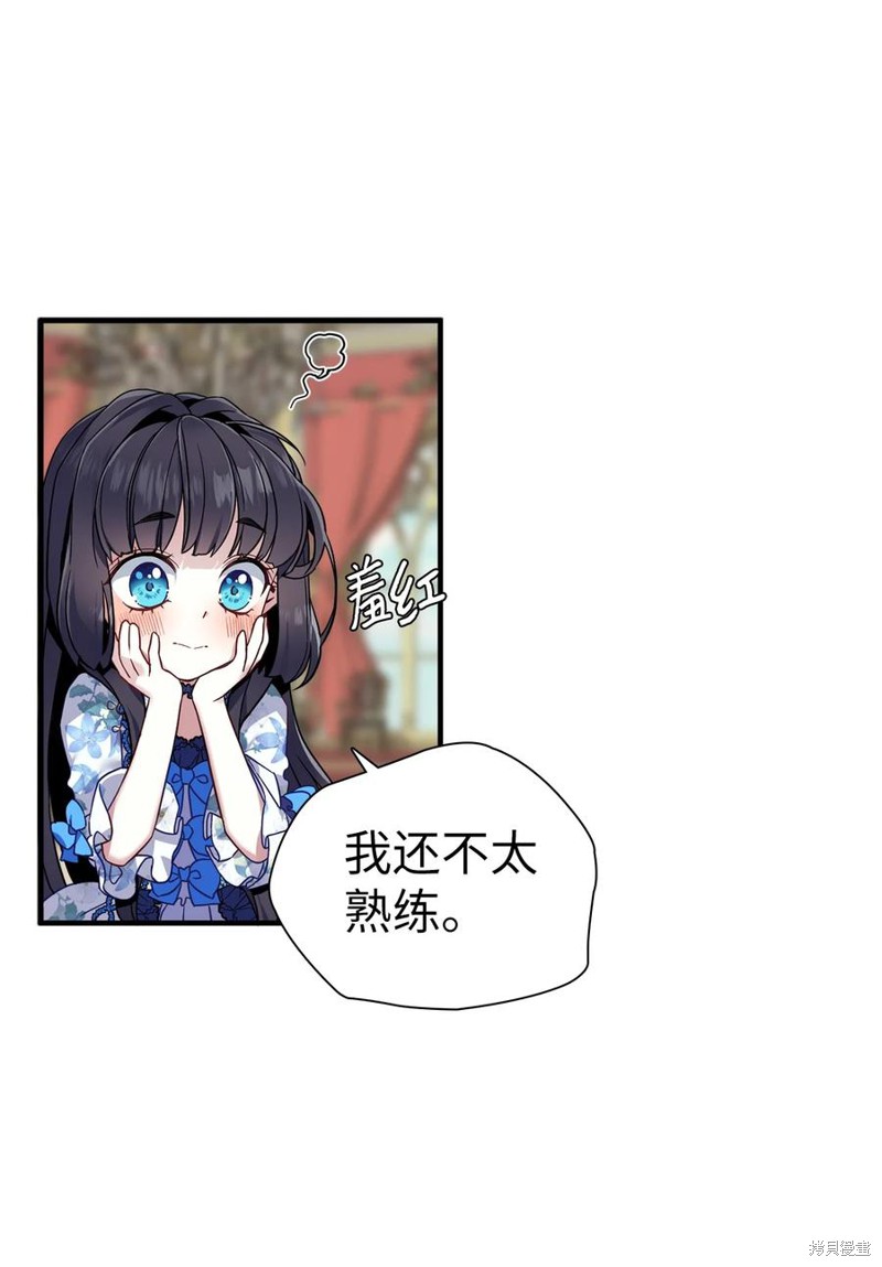 《虽然是继母但是女儿太可爱了》漫画最新章节第27话免费下拉式在线观看章节第【53】张图片