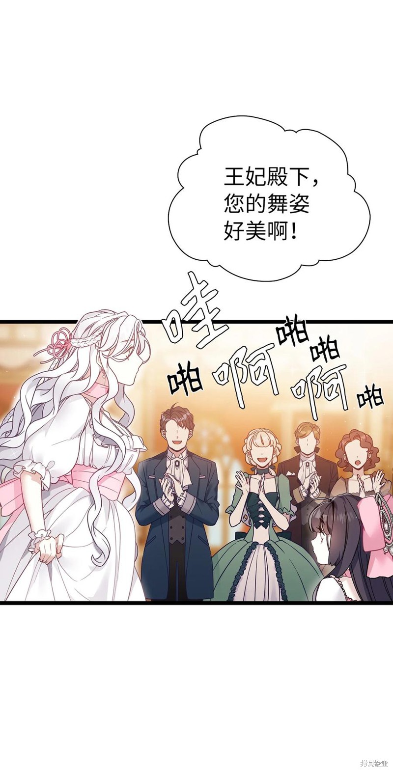 《虽然是继母但是女儿太可爱了》漫画最新章节第37话免费下拉式在线观看章节第【10】张图片