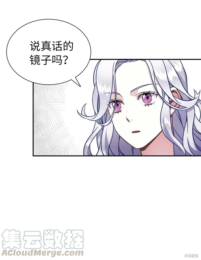 《虽然是继母但是女儿太可爱了》漫画最新章节第11话免费下拉式在线观看章节第【56】张图片