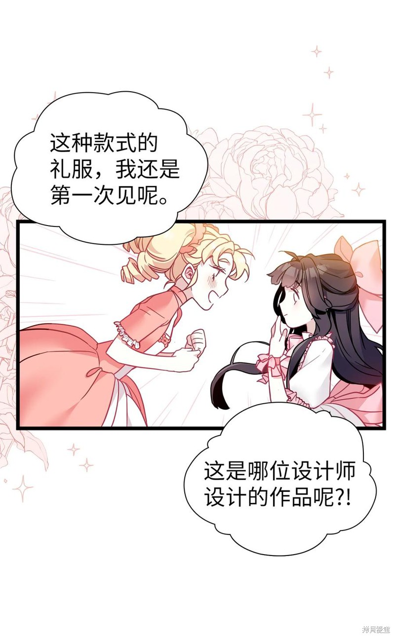 《虽然是继母但是女儿太可爱了》漫画最新章节第36话免费下拉式在线观看章节第【32】张图片