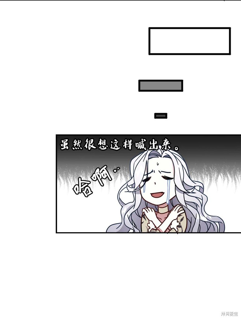 《虽然是继母但是女儿太可爱了》漫画最新章节第18话免费下拉式在线观看章节第【52】张图片