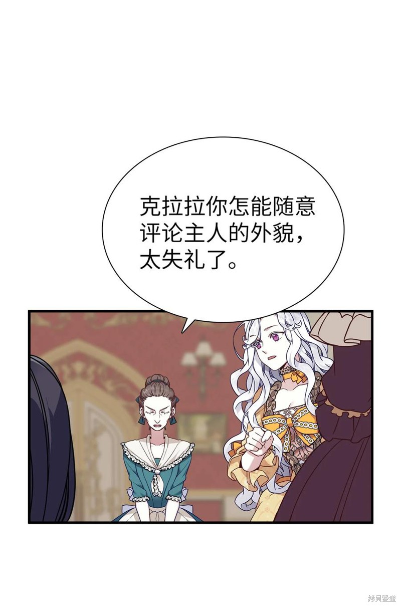 《虽然是继母但是女儿太可爱了》漫画最新章节第27话免费下拉式在线观看章节第【57】张图片