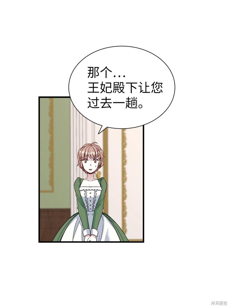 《虽然是继母但是女儿太可爱了》漫画最新章节第24话免费下拉式在线观看章节第【13】张图片