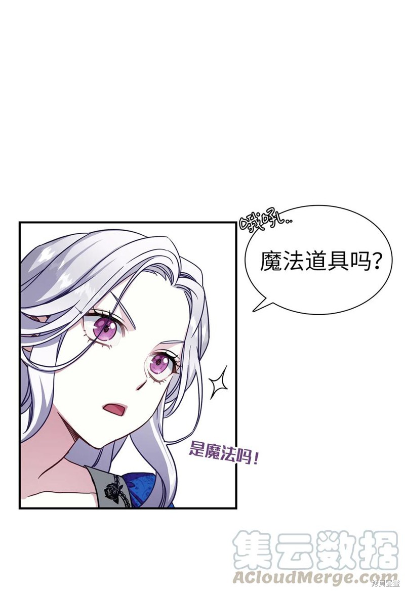 《虽然是继母但是女儿太可爱了》漫画最新章节第11话免费下拉式在线观看章节第【13】张图片