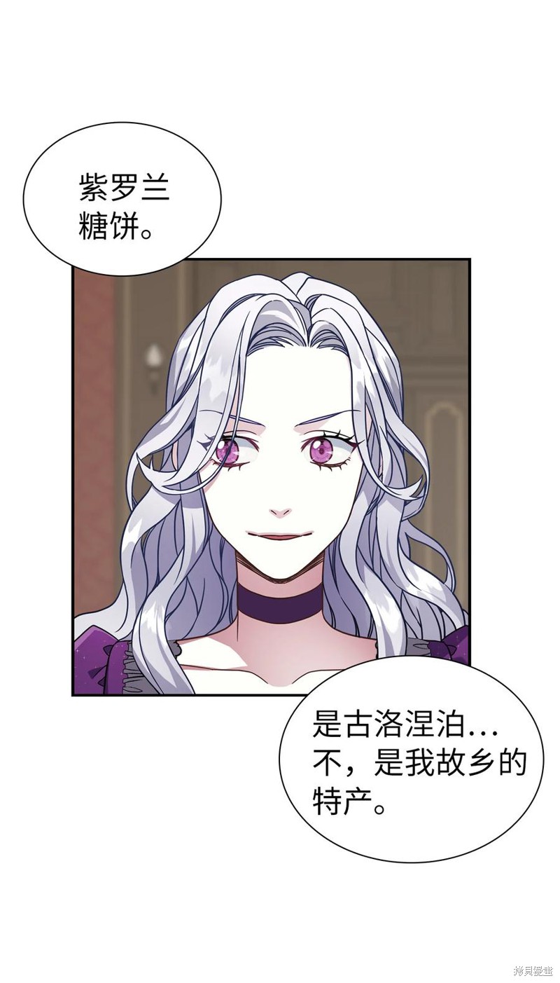 《虽然是继母但是女儿太可爱了》漫画最新章节第13话免费下拉式在线观看章节第【43】张图片