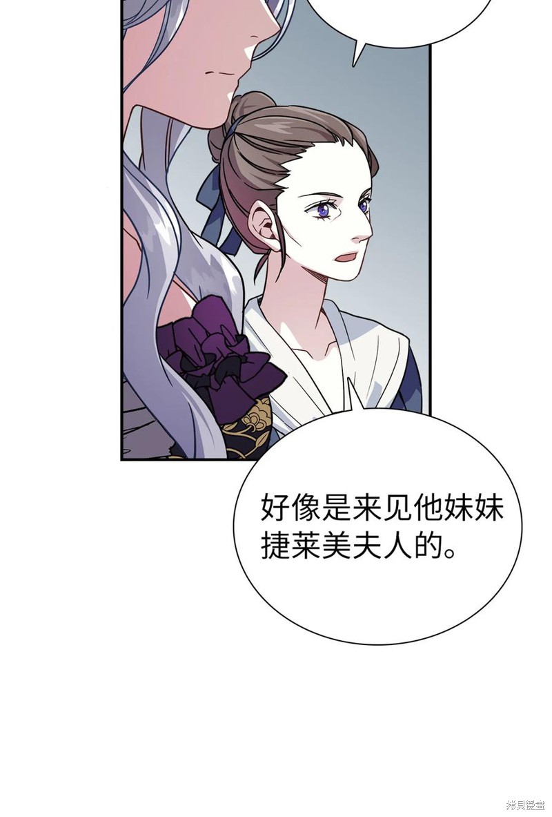 《虽然是继母但是女儿太可爱了》漫画最新章节第13话免费下拉式在线观看章节第【54】张图片